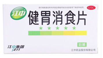 江中健胃消食片